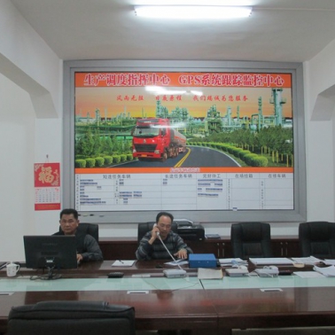 調(diào)度指揮中心、GPS系統(tǒng)跟蹤監(jiān)控中心